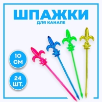 Шпажки для канапе &laquo;Лилия&raquo;, 24 шт.
