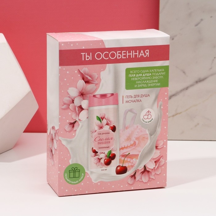 Подарочный набор косметики &laquo;Ты особенная!&raquo;, гель для душа 250 мл и мочалка для тела, ЧИСТОЕ СЧАСТЬЕ