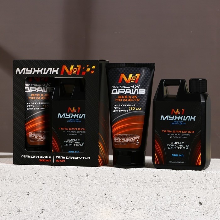 Подарочный набор косметики &laquo;Мужику №1&raquo;, гель для душа 300 мл и гель для бритья 110 мл, HARD LINE