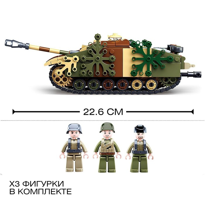 Конструктор Армия ВОВ &laquo;Танк Stug-IV&raquo;, 524 детали