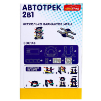 Автотрек &laquo;Гонки по склону&raquo;, с 6 машинками