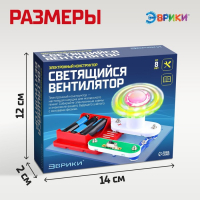 Конструктор электронный «Светящийся вентилятор», 5 деталей Конструктор электронный «Светящийся вентилятор», 5 деталей