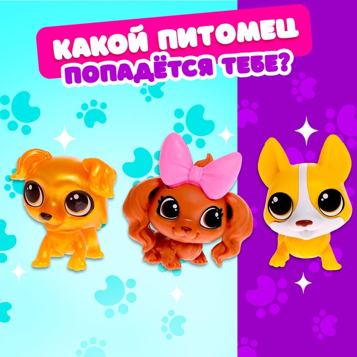 Игрушка-сюрприз «Твой питомец Тимми», МИКС Игрушка-сюрприз «Твой питомец Тимми», МИКС