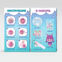 Набор для творчества &laquo;Создай брелок: Зайка&raquo;, аниме