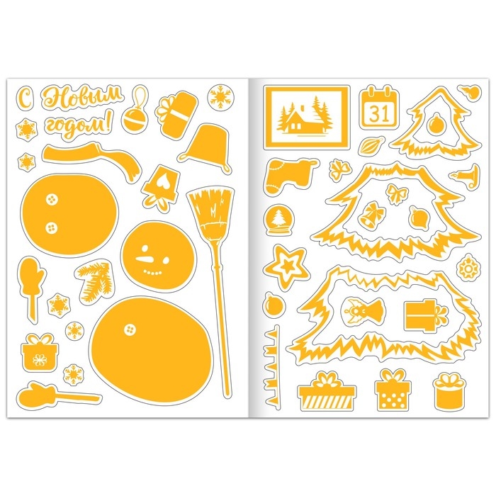 Волшебные картинки &laquo;Снеговик. Светятся в темноте&raquo;, 4 аппликации, 12 стр.