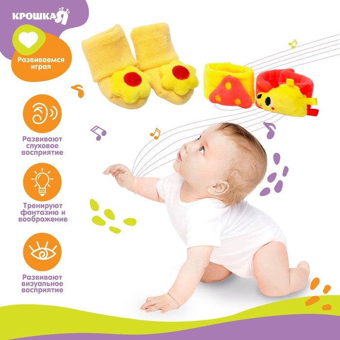 Подарочный набор &laquo;Погремушки на ручки и ножки: На полянке&raquo;, 4 шт, Крошка Я