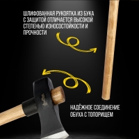 Колун-кувалда кованый ТУНДРА ПРОФИ, обратный всад, рукоятка из бука, с защитой, 3.6 кг