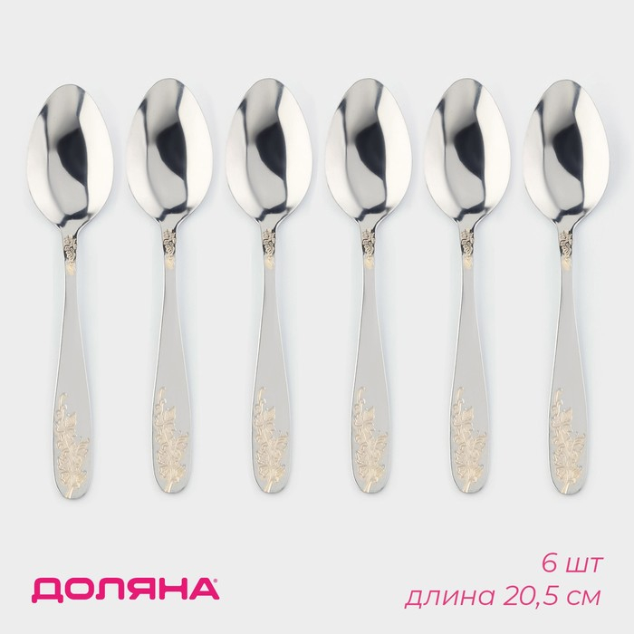 Ложки столовые из нержавеющей стали Доляна &laquo;Букет&raquo;, длина 20,5 см, 6 шт, цвет серебряный