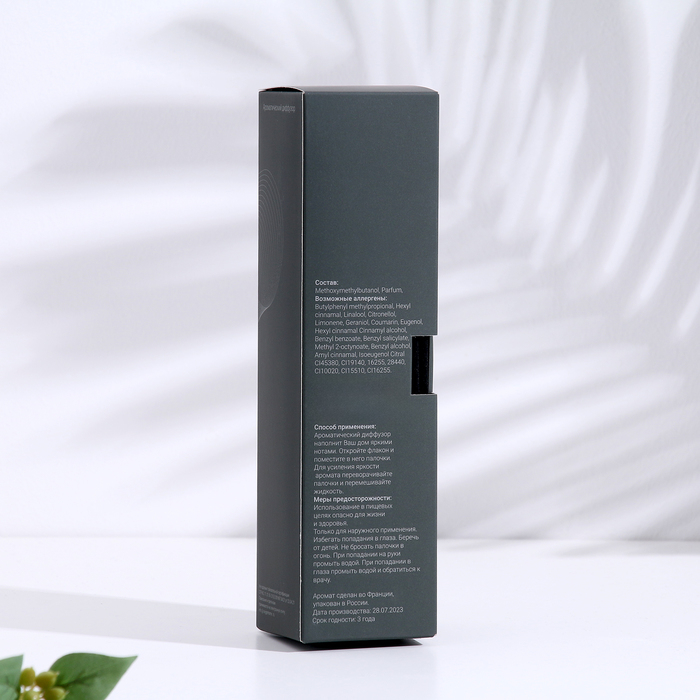 Диффузор ароматический OXYGEN HOME "Warm sandalwood", 50 мл, теплый сандал