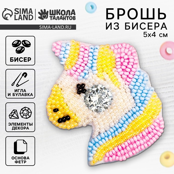 Вышивка бисером. Брошь &laquo;Сказочный единорог&raquo;, набор для творчестваа