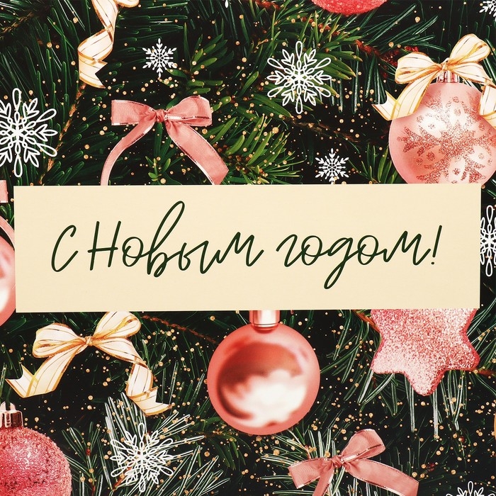 Коробка подарочная новогодняя складная &laquo;Елочные шары&raquo;, 31 х 24.5 х 9 см