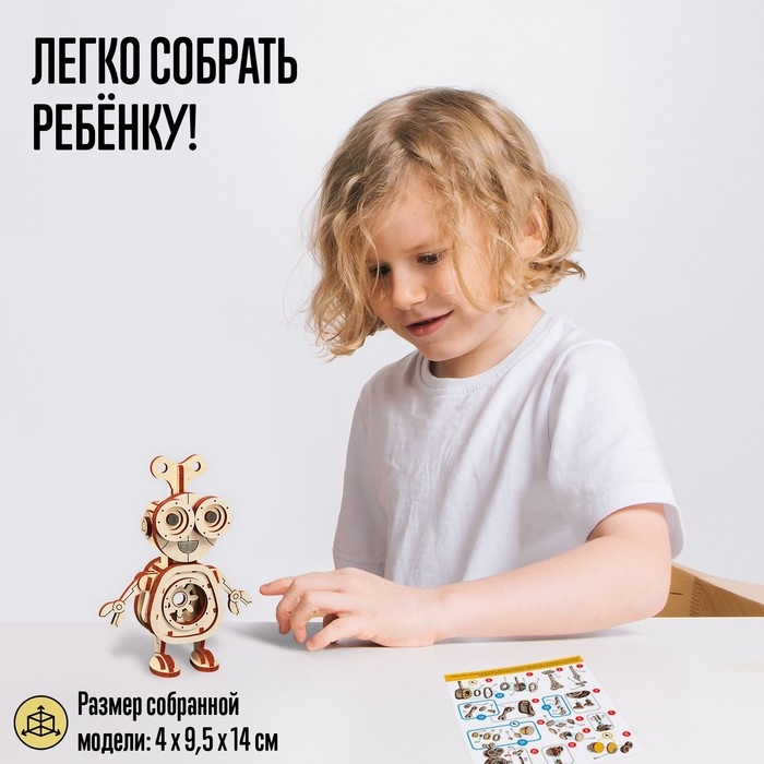 Конструктор деревянный &laquo;Робот&raquo;, 30 деталей