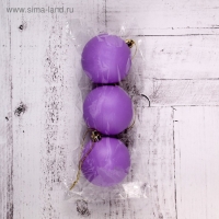 Набор шаров пластик d-5,5 см, 3 шт "Матовый" фиолетовый