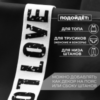 Резинка тканая, мягкая, 37 мм, 4,5 &plusmn; 1 м, цвет белый/чёрный