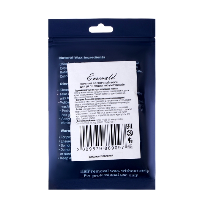 Воск для депиляции плёночный JessNail &laquo;Азулен&raquo;, 100 г