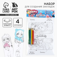 Подарочный набор для создания закладок &laquo;Аниме&raquo;