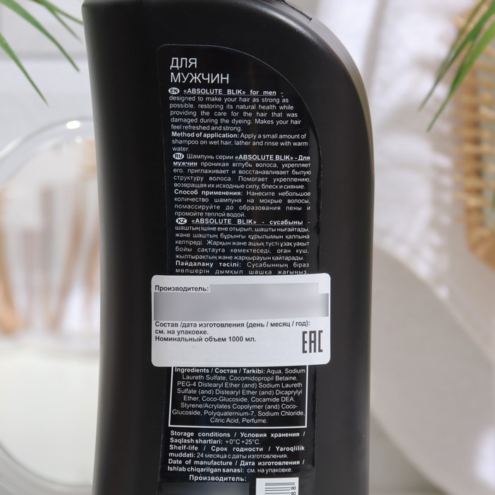 Шампунь для волос Absolute Blik мужской, 1000 мл Шампунь для волос Absolute Blik мужской, 1000 мл