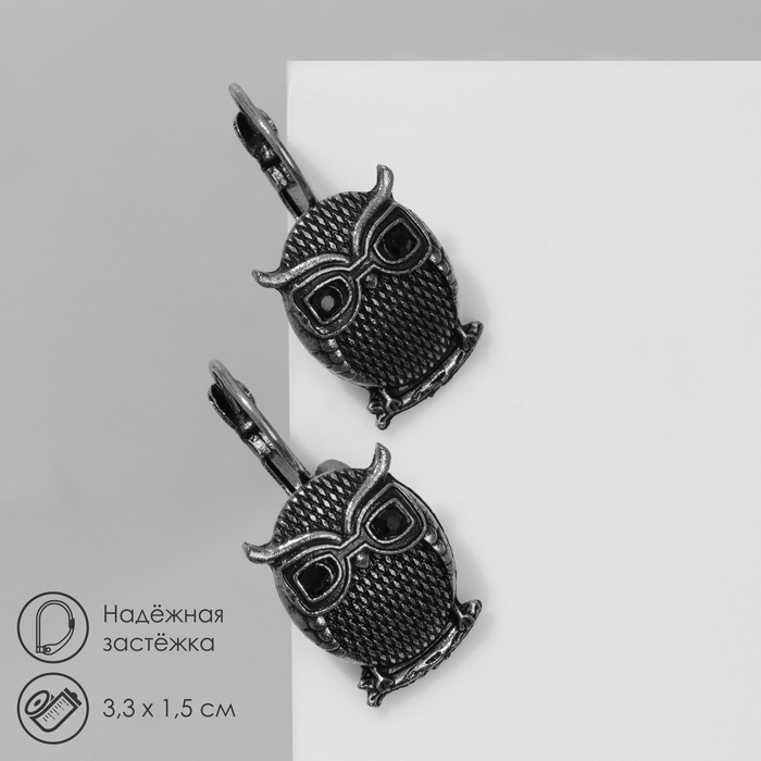 Серьги «Птица» филин на ветке, цвет чёрный в чернёном серебре Серьги «Птица» филин на ветке, цвет чёрный в чернёном серебре