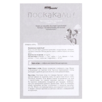 Дорожная игра «Поскакали!» Дорожная игра «Поскакали!»