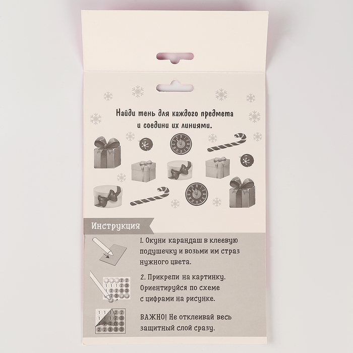 Новый год! Алмазная мозаика с частичным заполнением для детей. Наряди персонажа &laquo;Снежная красавица&raquo;