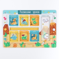 Обучающая игра &laquo;Расписание уроков&raquo;