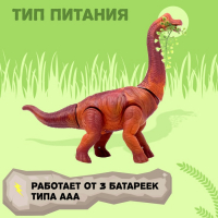 Динозавр &laquo;Брахиозавр травоядный&raquo;, работает от батареек, откладывает яйца, с проектором, цвет коричневый