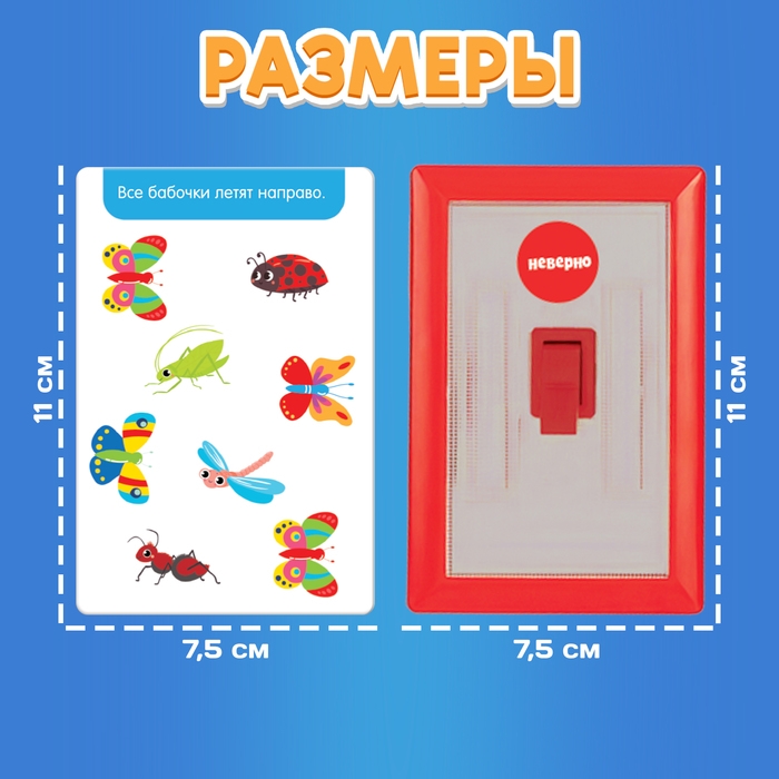 Развивающий набор &laquo;Дай ответ&raquo;, 20 заданий, 3+