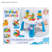 Развивающий столик &laquo;Умный малыш&raquo;, цвет голубой