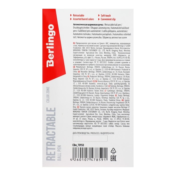 Ручка шариковая автоматическая ColorZone, узел 0.7 мм, чернила синие, микс Ручка шариковая автоматическая ColorZone, узел 0.7 мм, чернила синие, микс