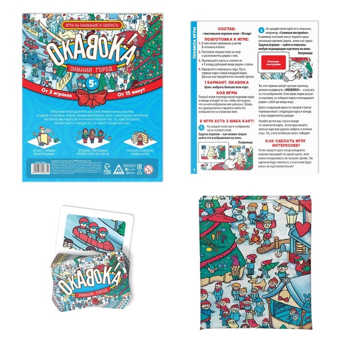 Новогодняя настольная игра &laquo;Новый год: ОКАВОКА. Зимний город&raquo;, 50 карт, 5+