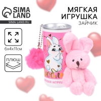 Мягкая игрушка «Люблю!», зайчик, цвета МИКС Мягкая игрушка «Люблю!», зайчик, цвета МИКС