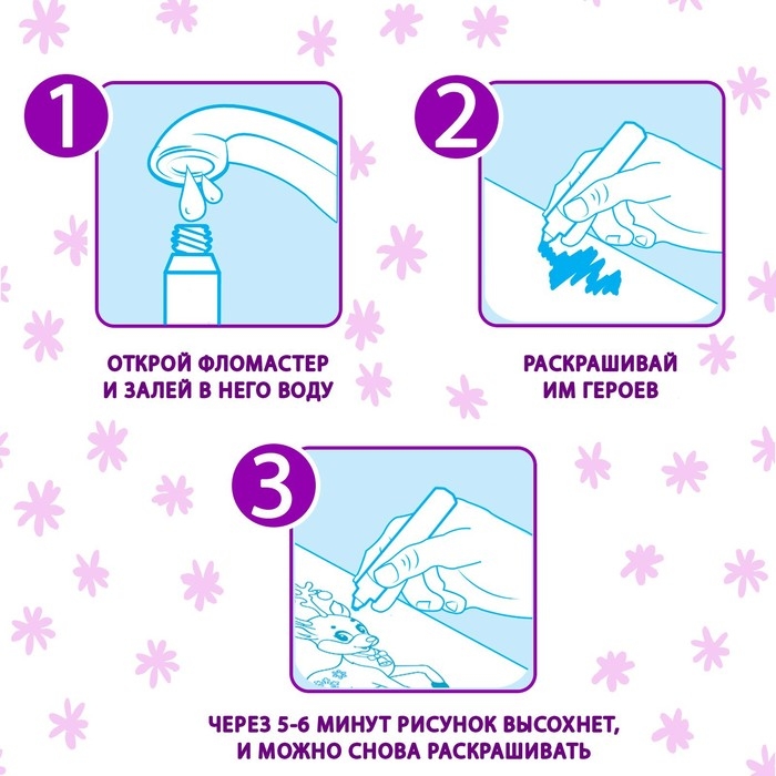 Книжка-раскраска многоразовая &laquo;Рисуем водой. Раскрась, найди и покажи&raquo;, 10 стр.