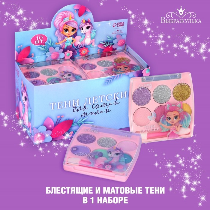 Тени детские «Для самой милой», МИКС 6 цветов Тени детские «Для самой милой», МИКС 6 цветов