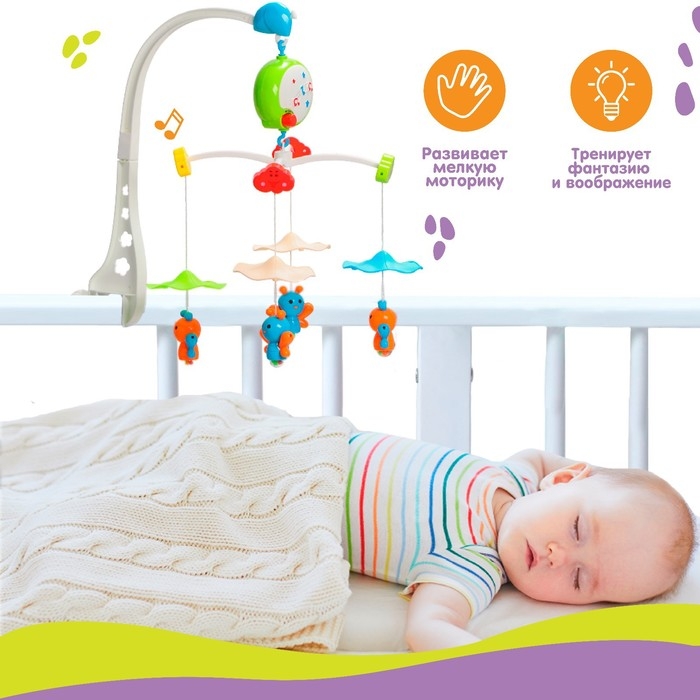 Мобиль музыкальный на кроватку &laquo;Малыш Бабочки&raquo;, работает от батареек, Крошка Я