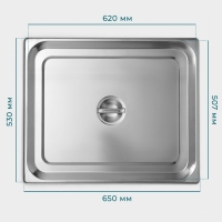 Крышка из нержавеющей стали к гастроемкости 2/1, 65,4&times;53,3 см, толщина 0,8 мм