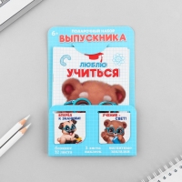 Подарочный набор на выпускной: Блокнот А6, 32л, наклейки и магнитные закладки 2 шт «Выпускник» Подарочный набор на выпускной: Блокнот А6, 32л, наклейки и магнитные закладки 2 шт «Выпускник»