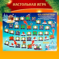 Новогодний игровой набор &laquo;Новый год! Новогодний сюрприз&raquo;