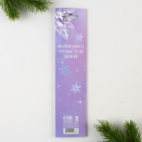 Новый год. Закладки для книг магнитные &laquo;Волшебные&raquo;, на открытке, 4 шт