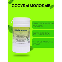 Пищевая добавка &laquo;Сосуды молодые&raquo;, при атеросклерозе сосудов, 90 таблеток