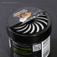 Ароматизатор MAXI FRESH банка 100 гр. &laquo;PINACOLADA&raquo;