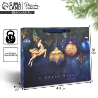 Пакет подарочный новогодний ламинированный &laquo;Стильный&raquo;, L 40 х 31 х 11.5 см