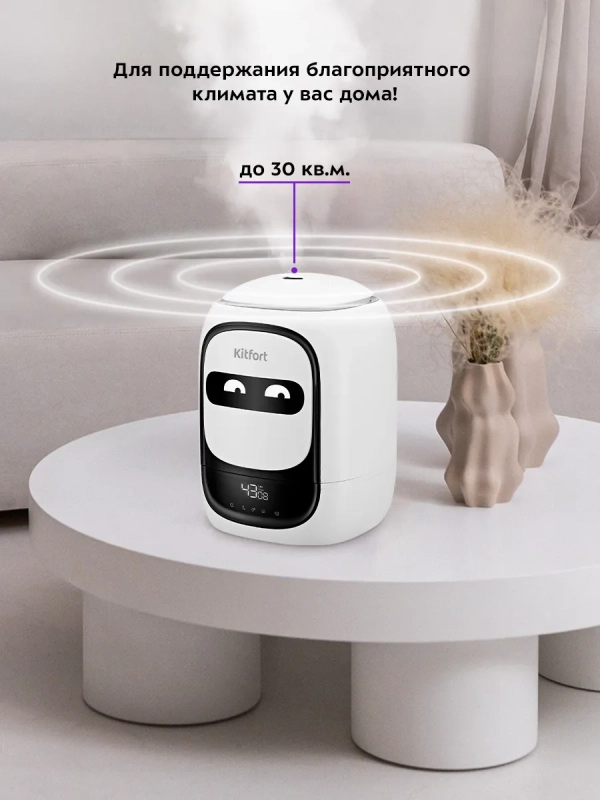 Увлажнитель воздуха для дома КТ-2878 - 25 Вт