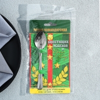 Ложка чайная с гравировкой &laquo;Командирская Ложка&raquo;, на подарочной открытке, 3 х 14 см.