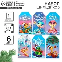 Шильдик декоративный в наборе &laquo;Змея 2025&raquo;, 5 х 9 см