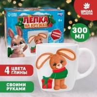 Декор кружки полимерной глиной на новый год &laquo;Зайка с подарком&raquo;, новогодний набор для творчества