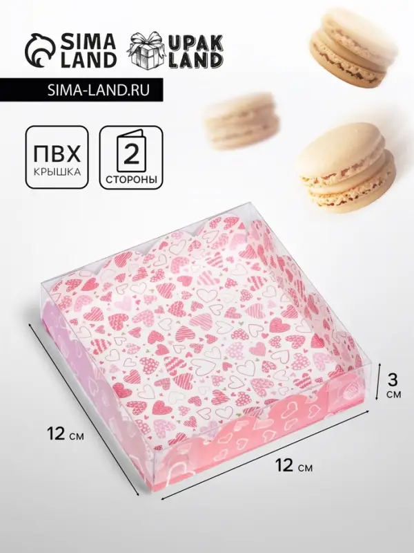Коробка для печенья, &laquo;Сердца&raquo; 12&times;12&times;3