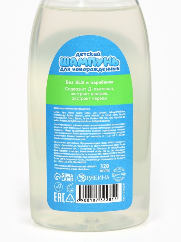 Шампунь детский, 320 мл, ромашка, ЦЫП-ЦЫП