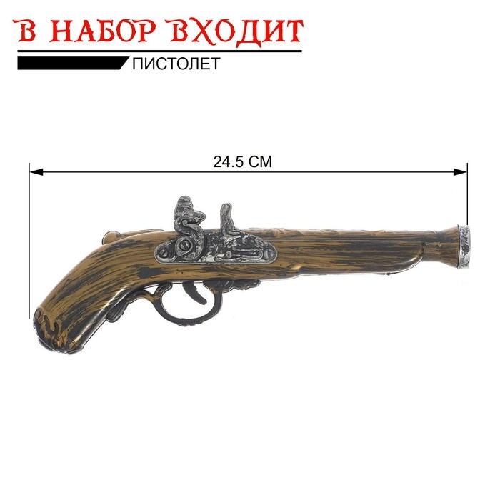 Набор пирата &laquo;Черный шторм&raquo;, 4 предмета