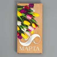 Коробка для шоколада, кондитерская упаковка, &laquo;8 Марта&raquo;, с окном, 17.3 х 8.8 х 1.5 см