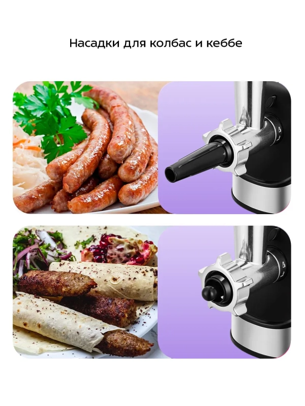 Мясорубка электрическая с насадками КТ-2133 - 1360 Вт